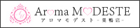 Aroma Modeste〜アロマモデスト 巣鴨店